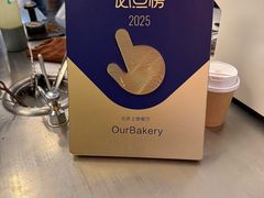 -OUR Bakery(三里屯太古里店)