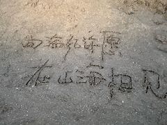 -东海半边山旅游度假区