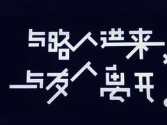 -长藤鬼校(龙翔店)