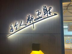 -道顺射箭·团建·骑射(张杨路店)