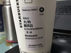 -星巴克(无锡大东方店)