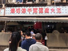门面-周记热干面豆皮大王(桃花东街店)