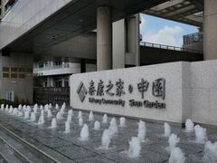 -泰康之家·申园