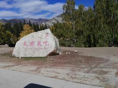 -可可托海景区