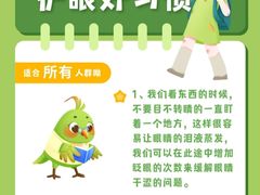 -大连何氏眼科医院