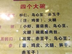 菜单-吴门人家·苏宴宫廷菜(拙政园店)