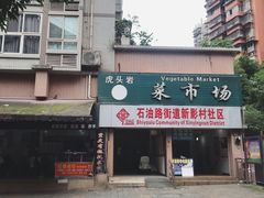 门面-柴务处·柴犬主题狗咖