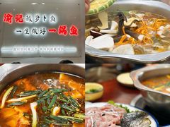 -大理.老字号渝记酸萝卜乌鱼(古城总店)