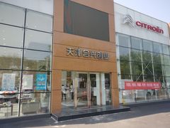 -天津福星东风雪铁龙4S店(空港汽车园店)