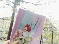 -GANSO元祖食品(金菊路店)