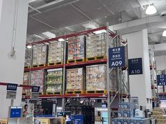 -山姆会员商店(邻瑞广场店)