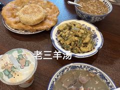 -老三羊汤【北兴隆街店】
