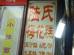 菜单-瞻园面馆鸭血粉丝汤(老门东店)