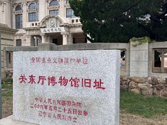 -旅顺博物馆