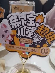 -奈尔宝家庭中心·亲子餐厅(宝安店)