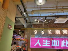 -98K烧烤(顺外路店)