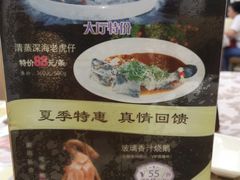 -新兴家喻酒家·羊城名宴(昌岗店)