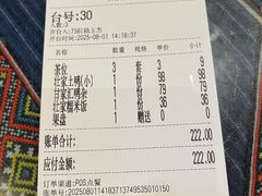 账单-甘家界牌柠檬鸭(青山店)