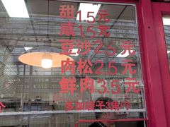 -上好酥烧饼(虹桥中心店)