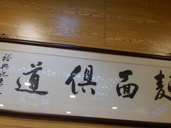 -裕兴记(东门町店)