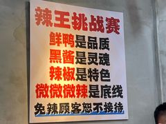 -回味黑鸭煲·始于2006(万松园店)