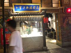 门面-七宝老街汤团(上海世纪汇广场店)