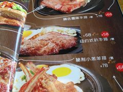 -豪尚豪牛排(汕樟店)