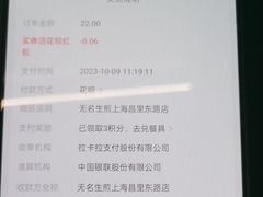 -无名生煎(昌里东路)