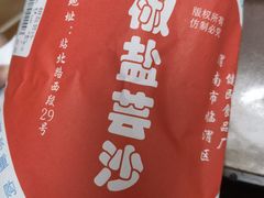 -石灰窑健民食品店(人民街店)