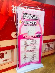 -容丽妍医疗美容