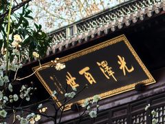 -钱王祠