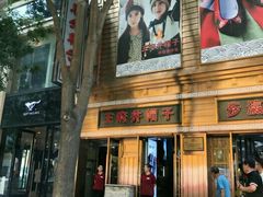 -北京王府井天伦王朝酒店