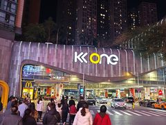 -KK ONE(京基滨河时代店)