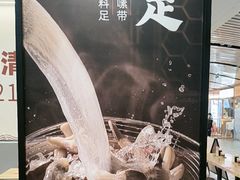 -回味鸭血粉丝汤(砂之船店)
