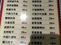 菜单-昱龙大盆牛蛙馆(三兴街总店)