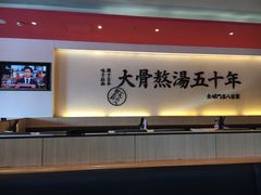 -味千拉面(上海蓝天路店)