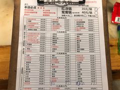 菜单-黄潇洒老火锅(九眼桥宏济巷店)