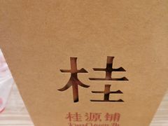-桂桂茶(歌斐中心店)