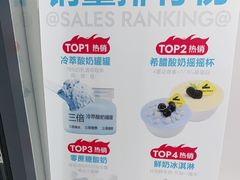 -白色日记·手作酸奶(麦凯乐店)