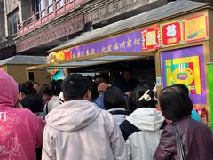 -北京前门大栅栏