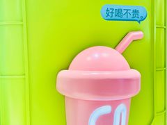 -gleeglee乐溢亦茶(合生汇店)