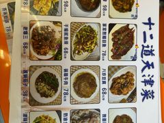 -京皇十二道天津菜(蒲黄榆店)