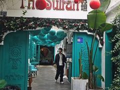 -苏坦土耳其西餐厅(玉林店)