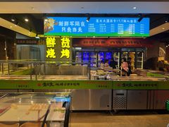 -生火火·小炉子炭烤(金楠天街总店)