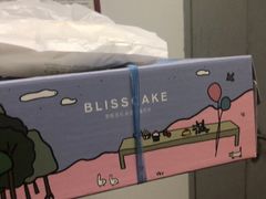 -幸福西饼生日蛋糕·下午茶(思明店)