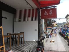 -泰华海鲜中餐厅(普吉镇店)