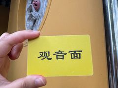-西园寺素食(西园弄戒幢律寺店)