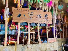 -大哈福烧烤·海鲜·家常菜(延安三路店)