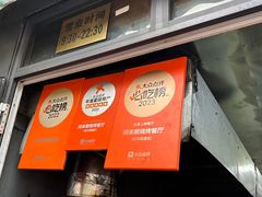 -同来顺烧烤餐厅(哈尔滨道店)