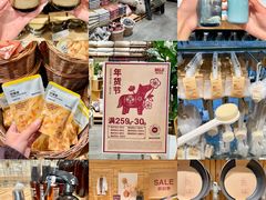 -无印良品餐堂 MUJI Diner(成都太古里店)